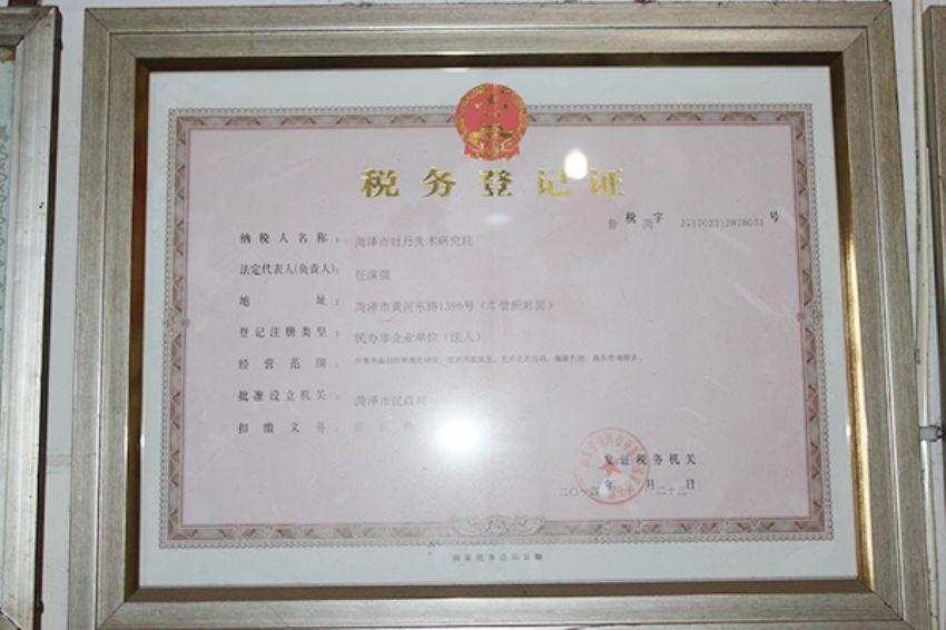 點(diǎn)擊查看詳細(xì)信息<br>標(biāo)題：菏澤市東華職業(yè)培訓(xùn)學(xué)校榮譽(yù) 閱讀次數(shù)：5786
